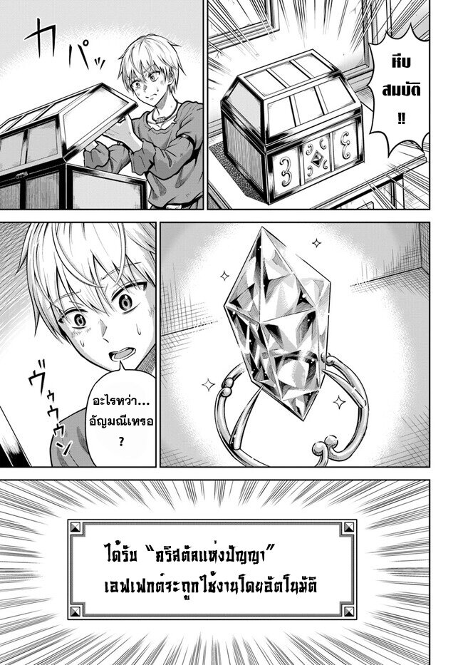 Dungeon ni Hisomu Yandere 2.3 (7)