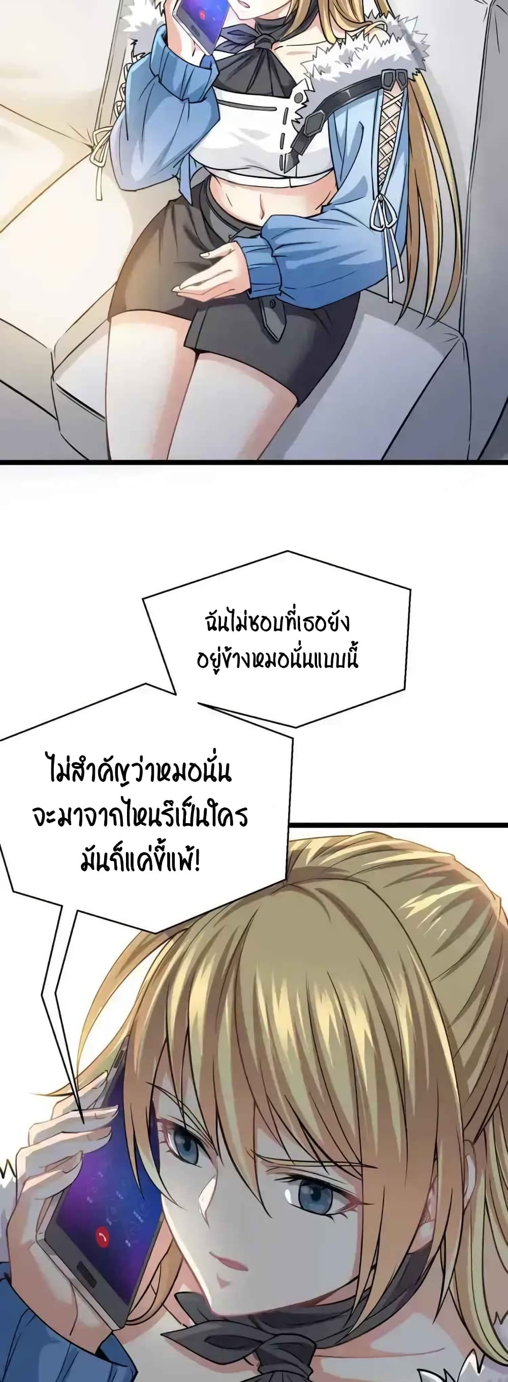 Resurrection of Reiki – Awakening of the God Slaying Eye ตอนที่ 2 (37)