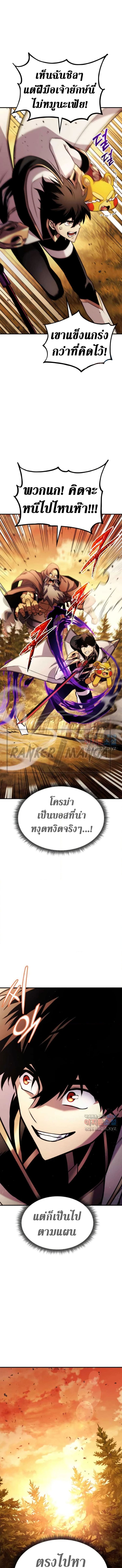 Ranker’s Return (Remake) 110 (5)