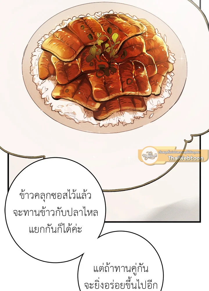 The Young Lady Is a Royal Chef 34 03