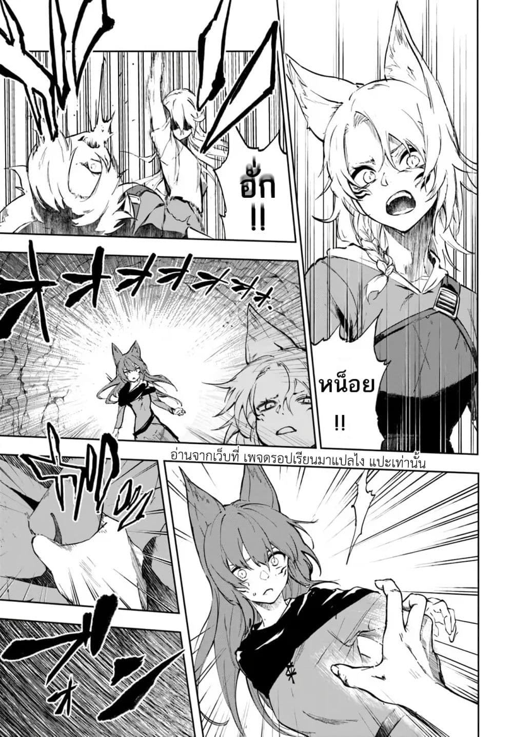 Ougon no Keikenchi ตอนที่ 1 (14)