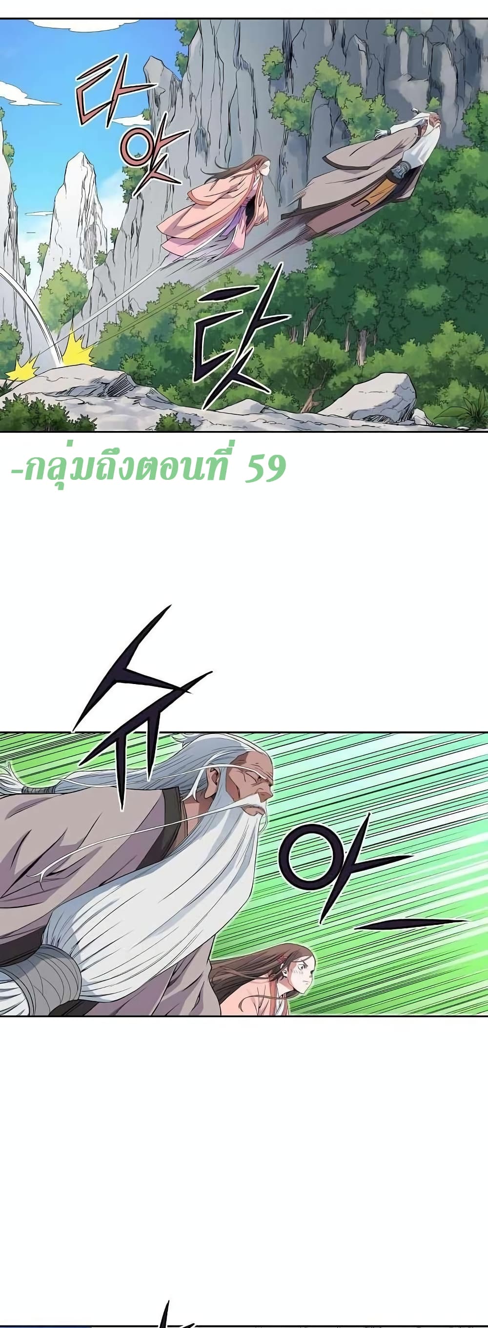The Scholar Warrior ตอนที่ 22 (34)