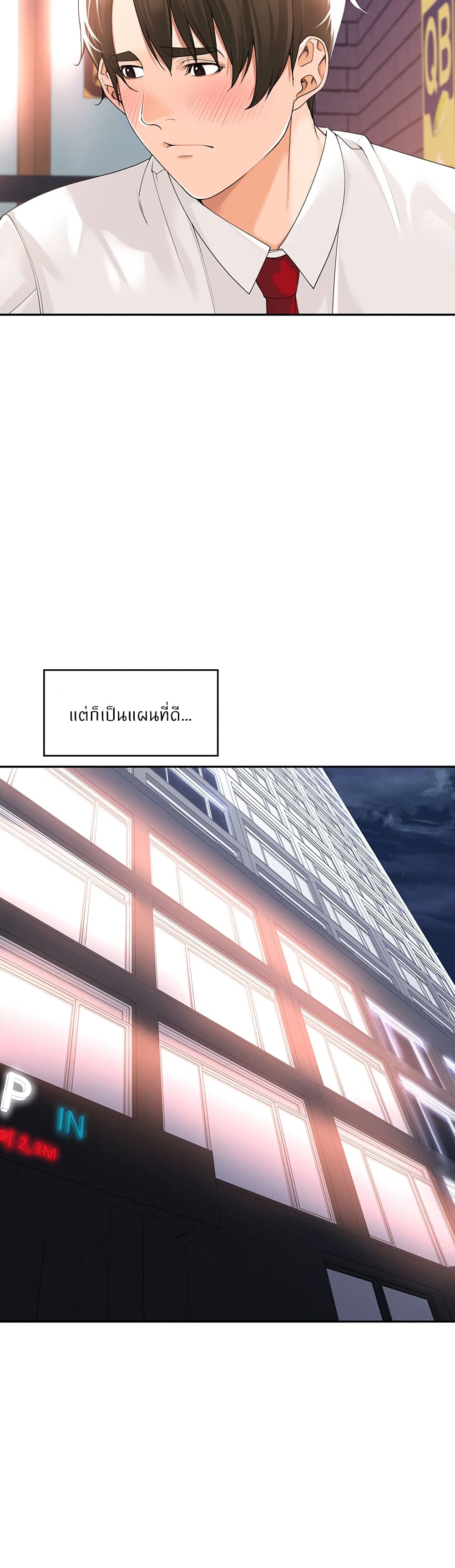 Manager, Please Scold Me ตอนที่17 (18)