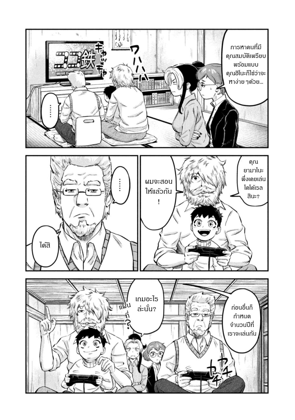Matagi Gunner 42 03