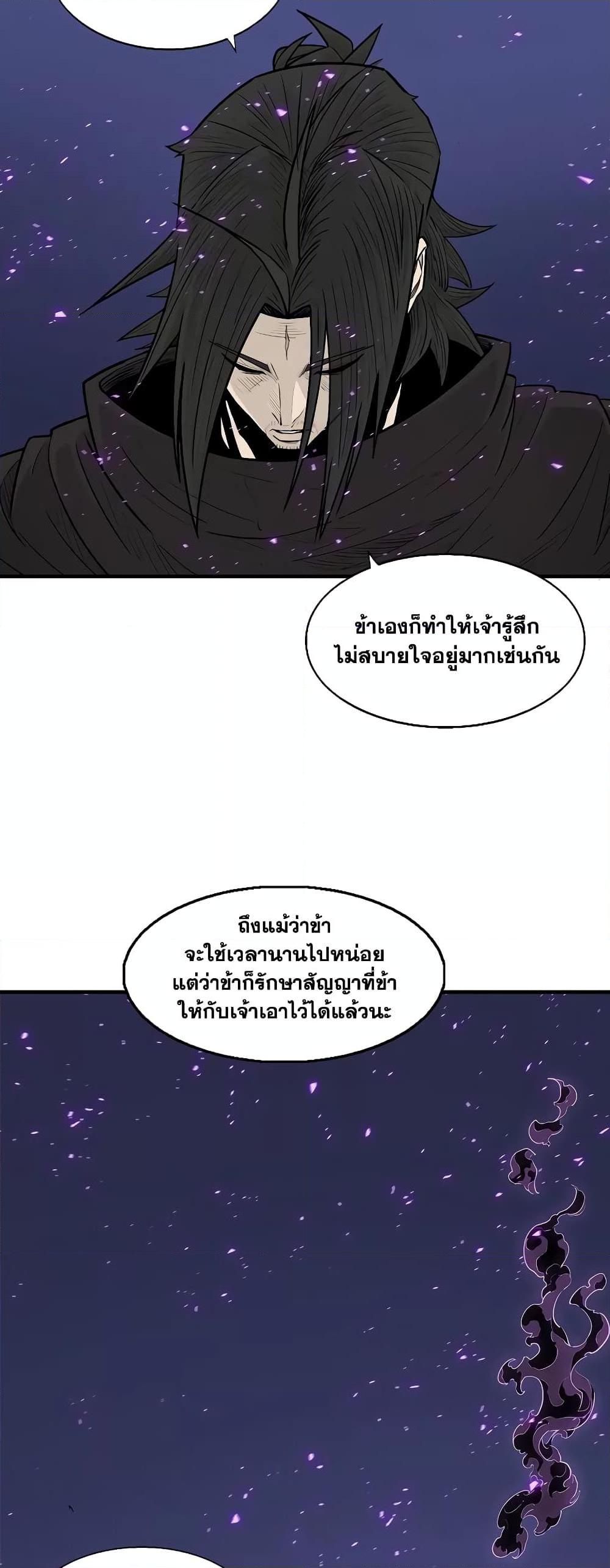 Legend of the Northern Blade ตอนที่ 173 (27)