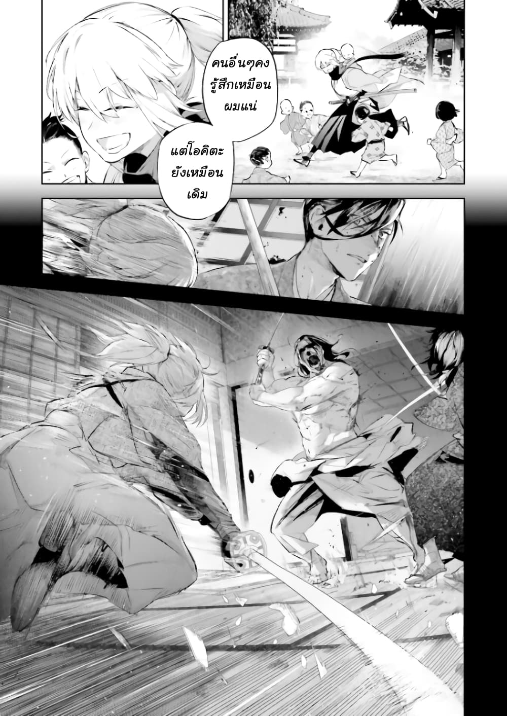 Grand Order 1 19