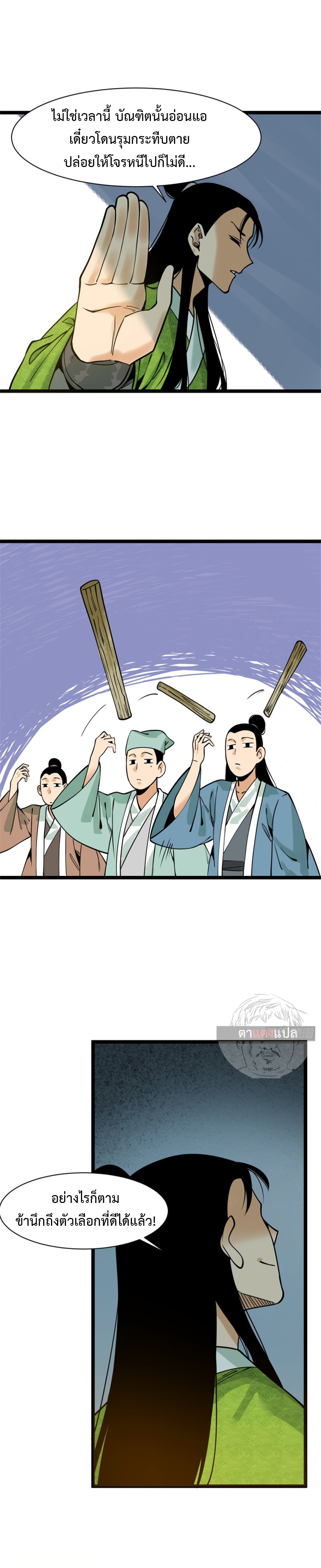 Ming Dynasty’s Prodigal Son 92 (7)