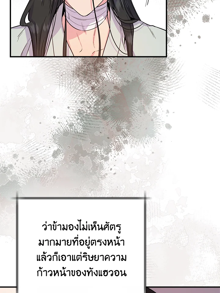 I’m a Martial Art Villainess, but I’m the Strongest! 84 061