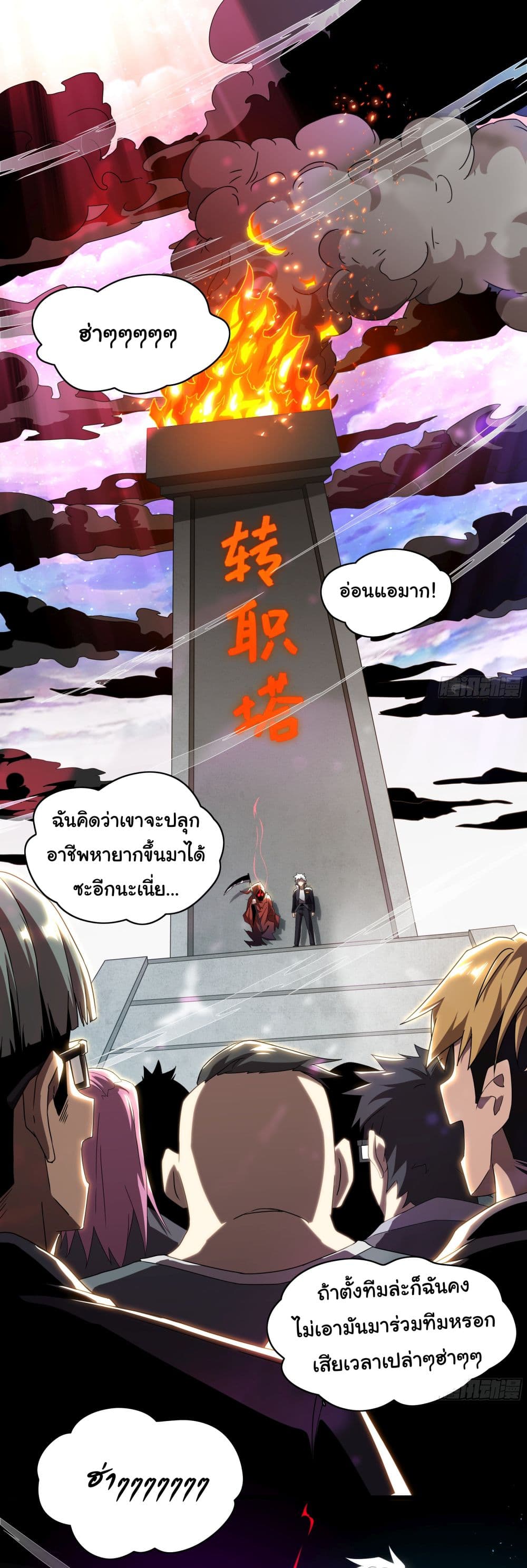 I Become the Undead King ตอนที่ 2 (2)
