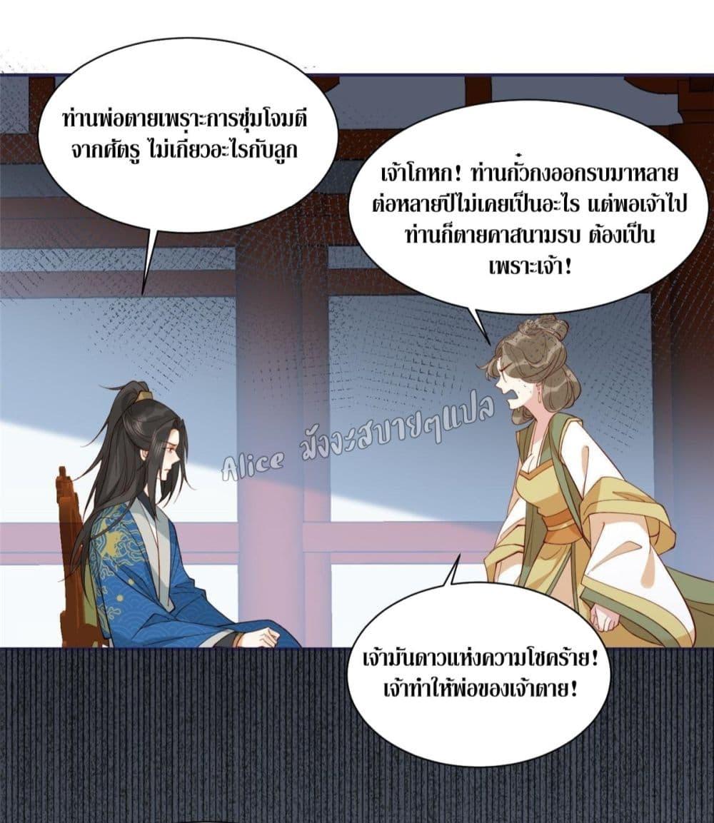 After The Rotten, I Control The Prince’s Heart 7 (12)