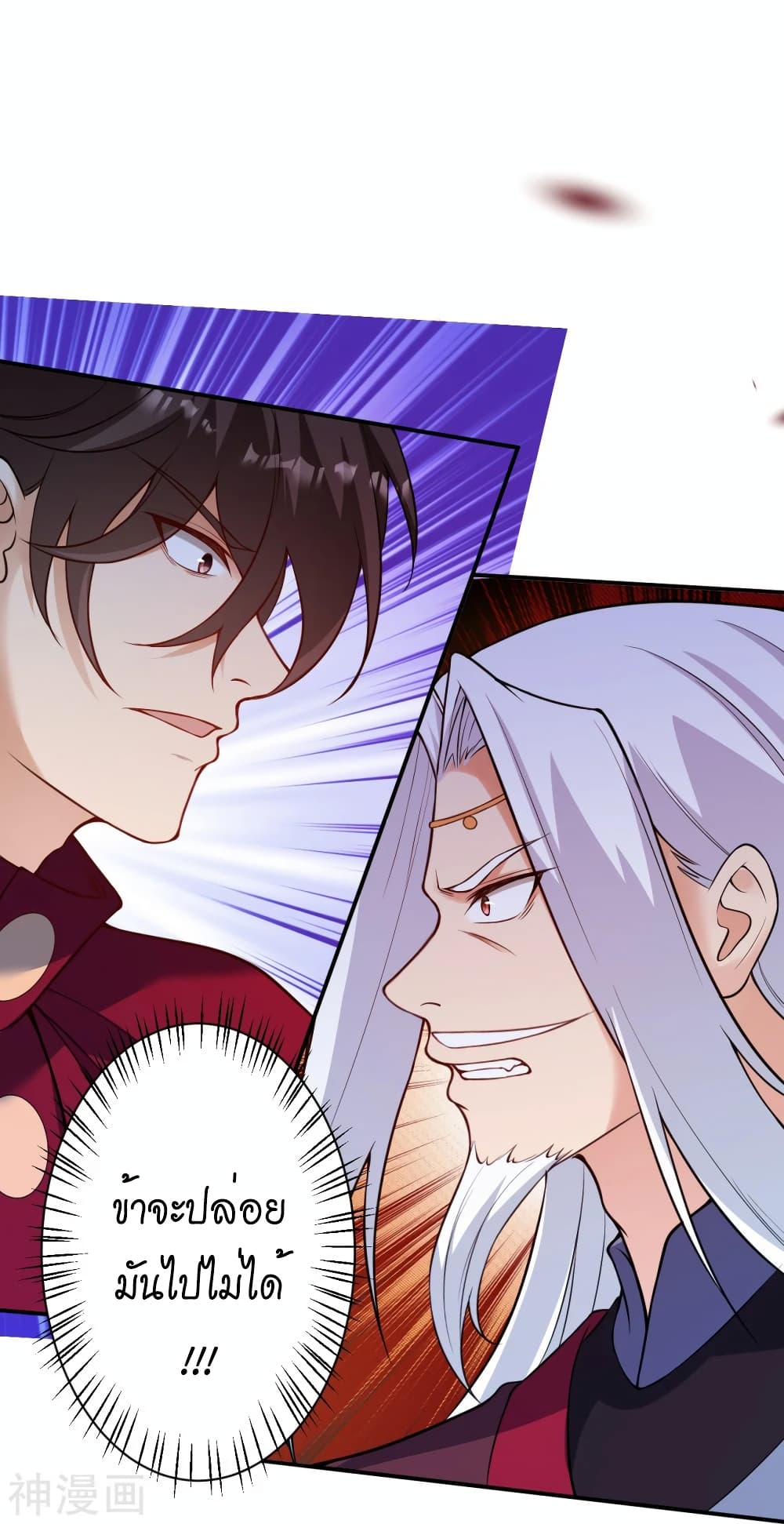 Against the Gods อสูรพลิกฟ้า ตอนที่ 498 (11)