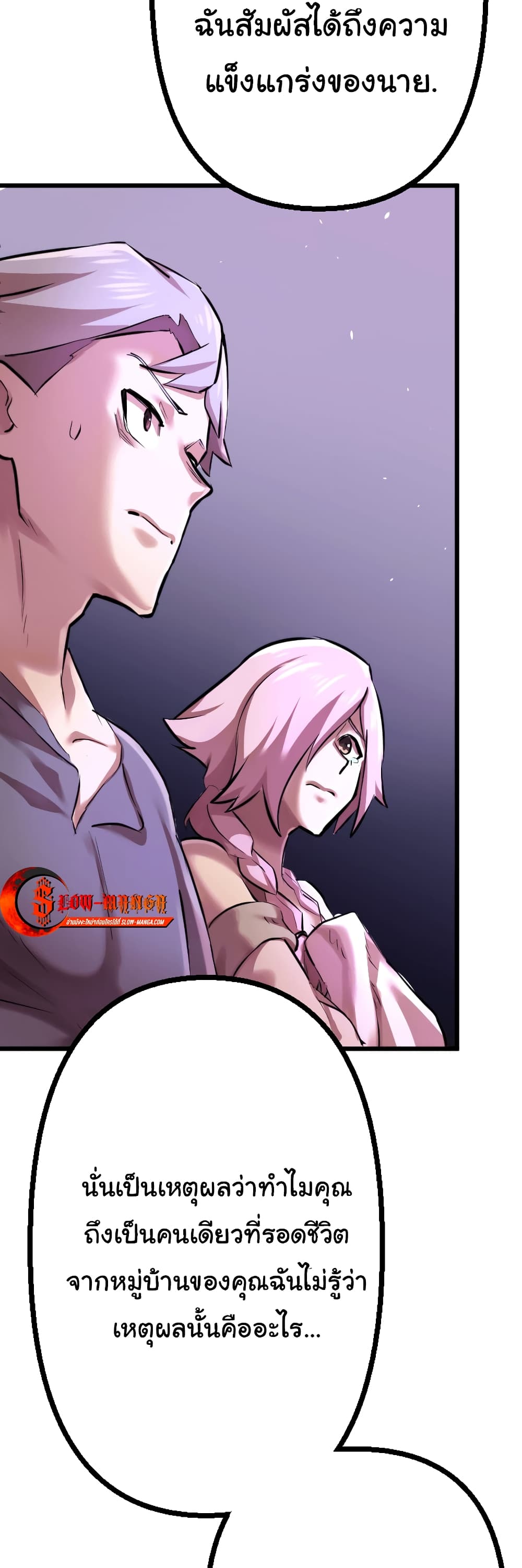 DevilUp ตอนที่ 8 (10)