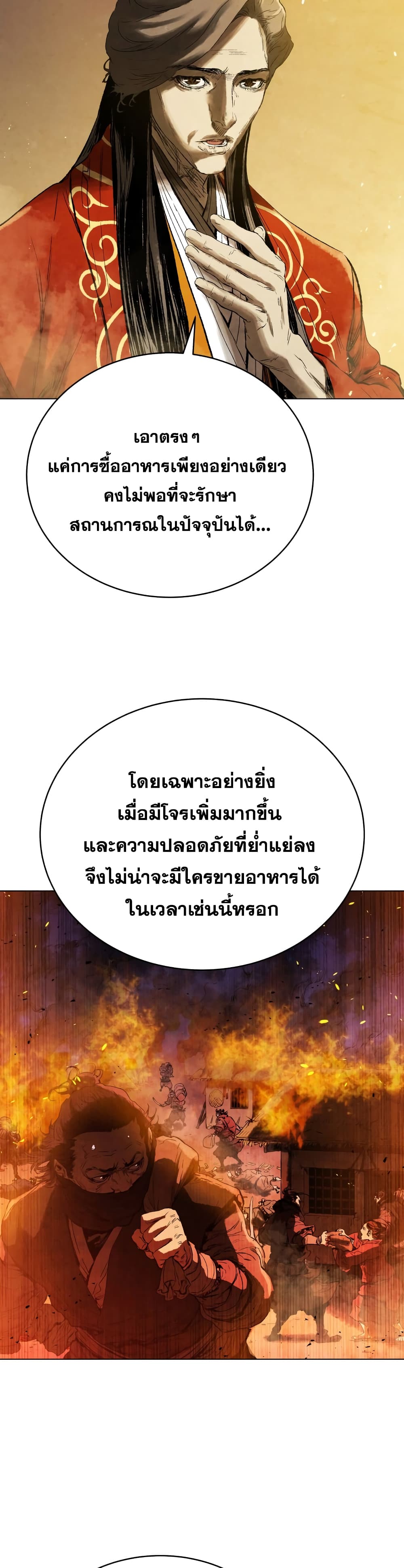 Three Kingdoms Lu Bu’s Legacy ตอนที่ 67 (7)