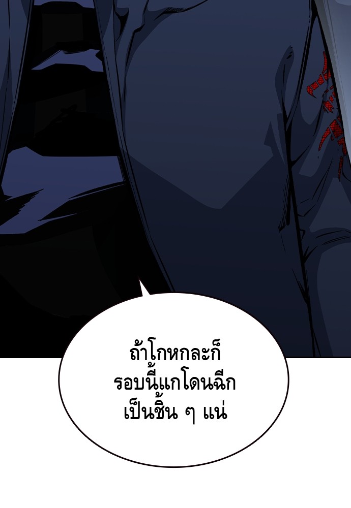 King Game 88 (38)