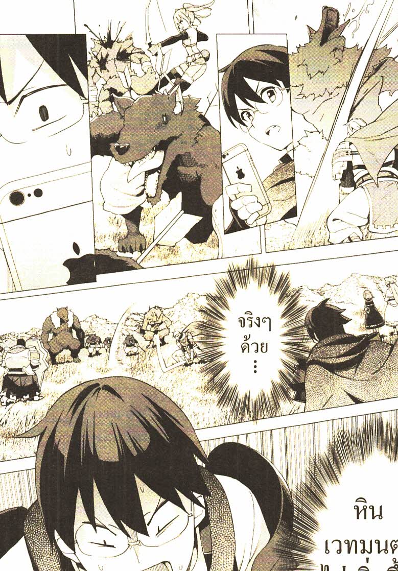 Gacha wo Mawashite Nakama wo Fuyasu 25 (11)