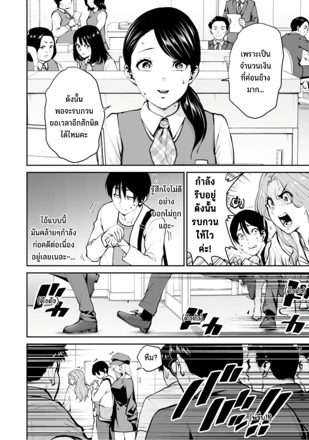 PARADISE HELL 4 (14)