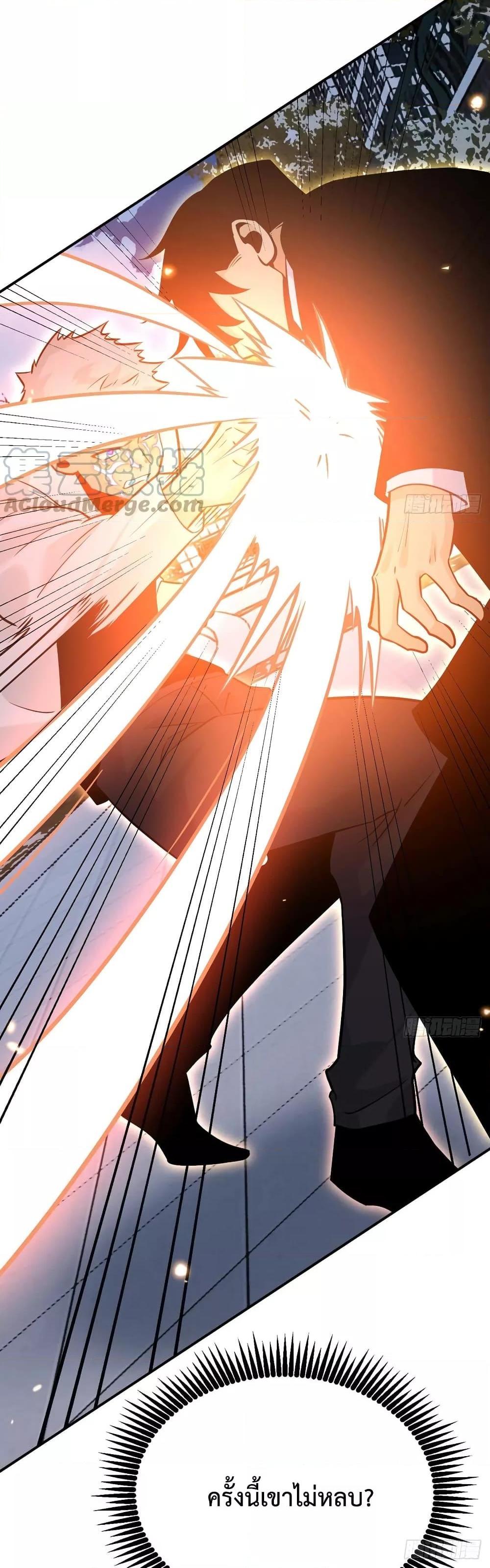 After Signing In For 30 Days, I Can Annihilate Stars ตอนที่ 32 (6)