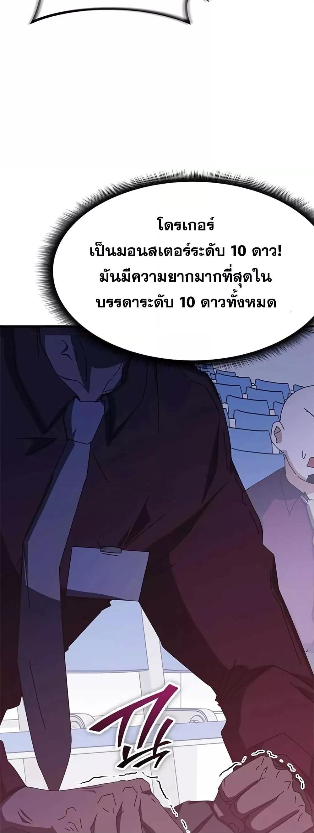 Transcension Academy 58 067