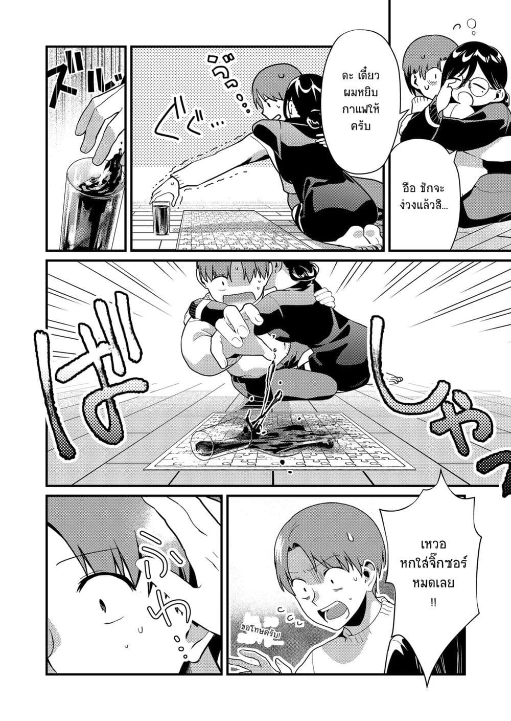 Tokimori san ga Muboubi desu!! 9 10