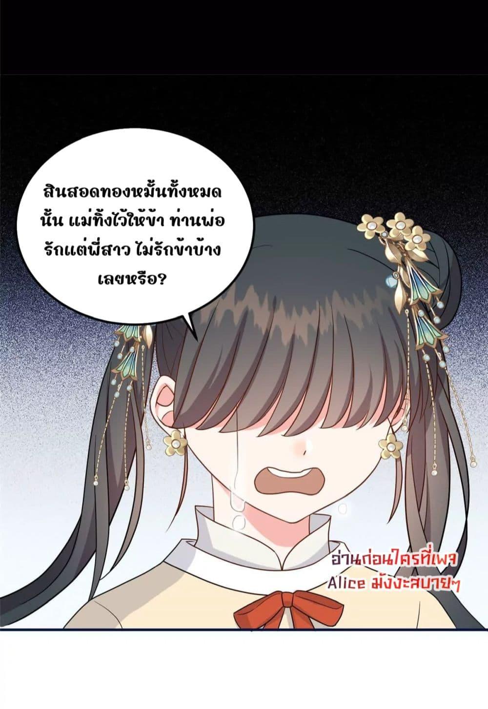 After I Was Reborn, I Became the Petite in the ตอนที่ 12 (31)