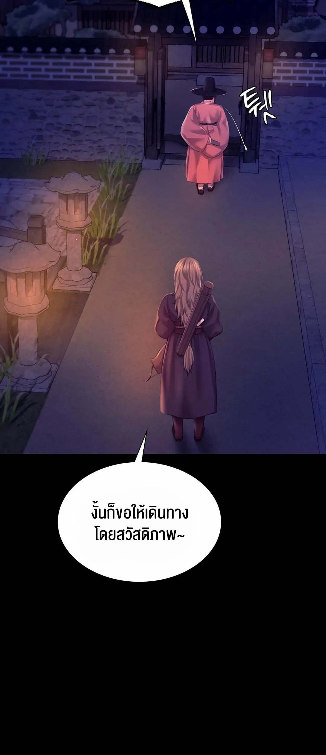 อ่านโดจิน เรื่อง madam 77 26