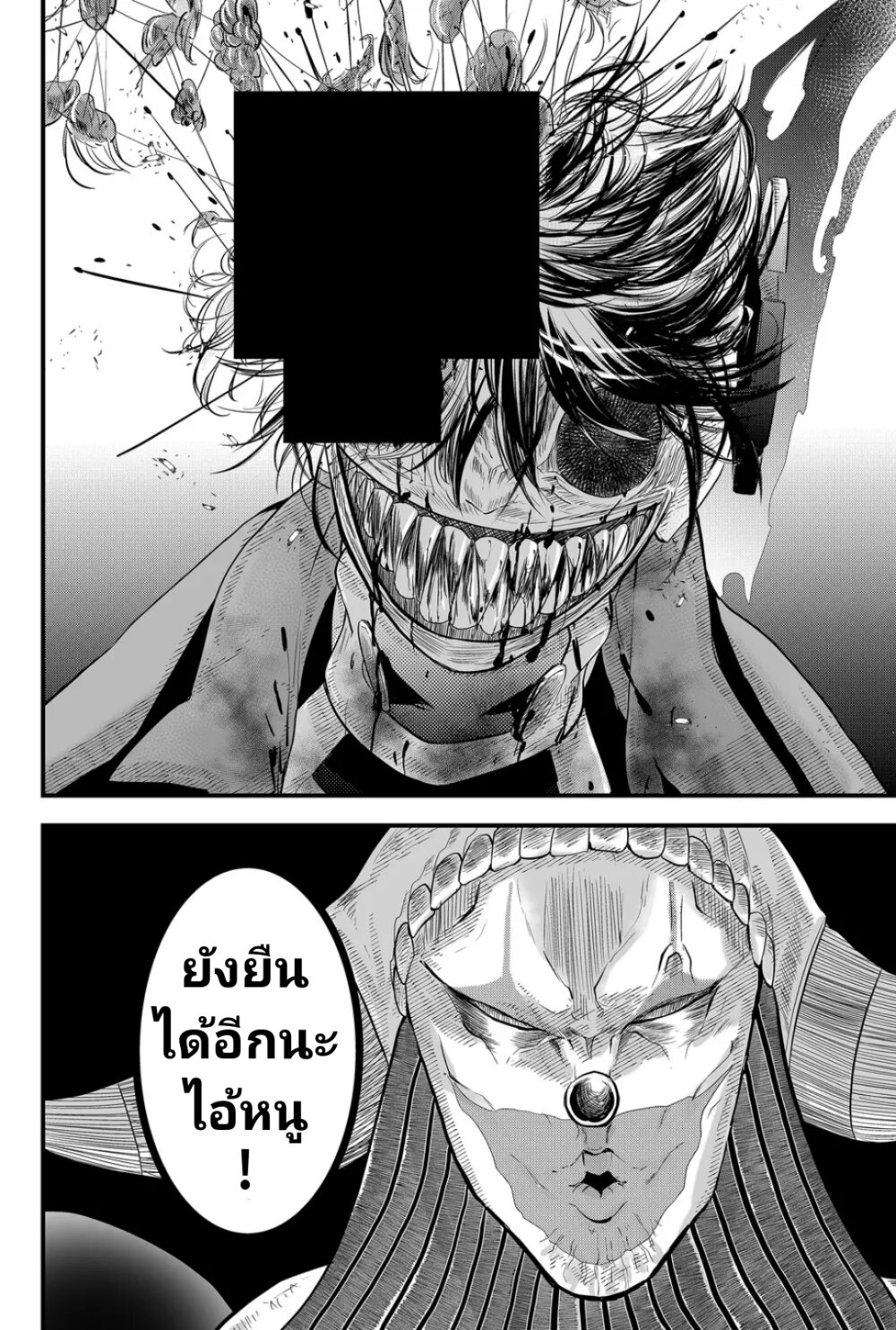 Tsugihagi Darake no Saikyou Yuusha 8 02