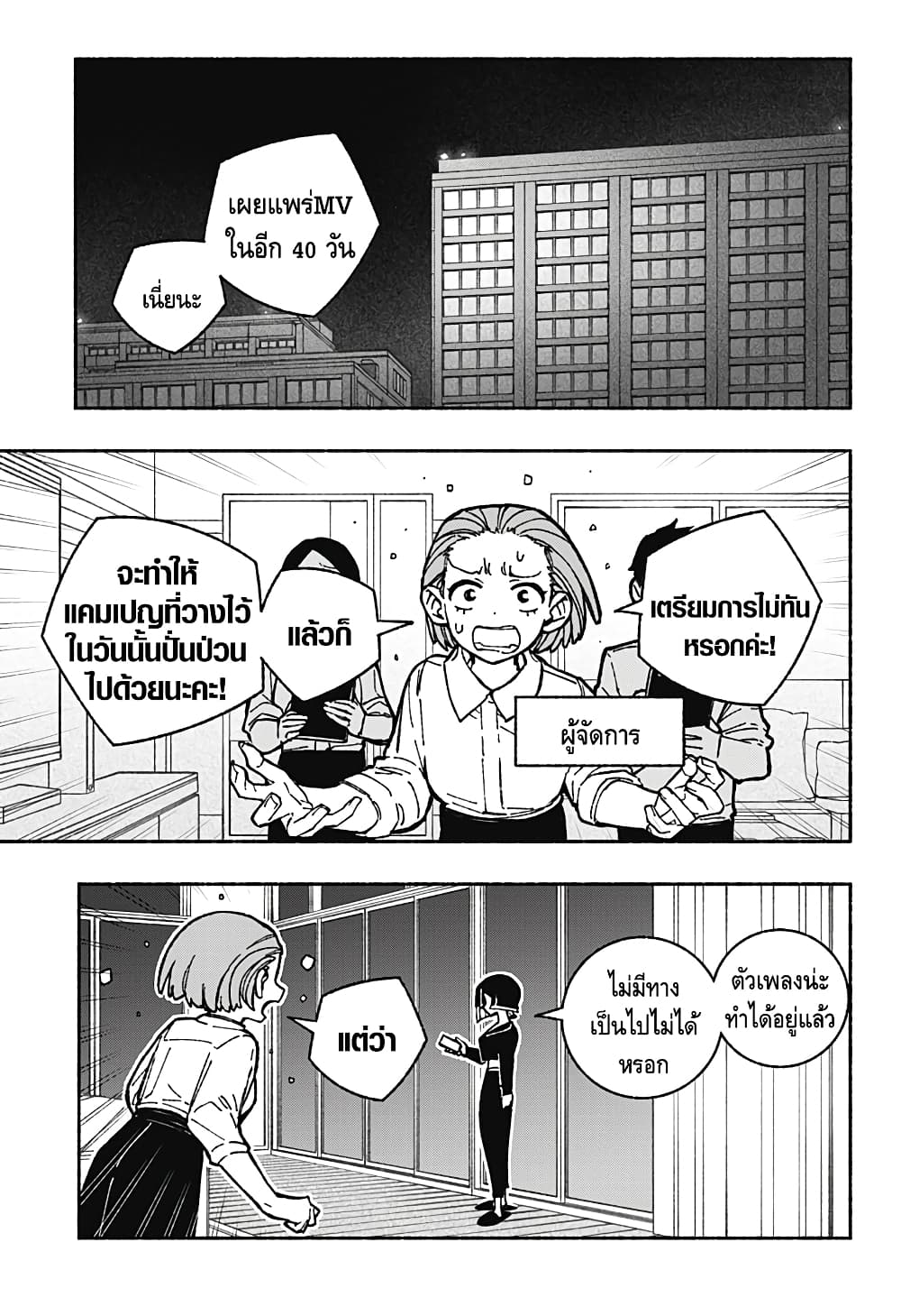 Exorcist wa Otosenai 37 14