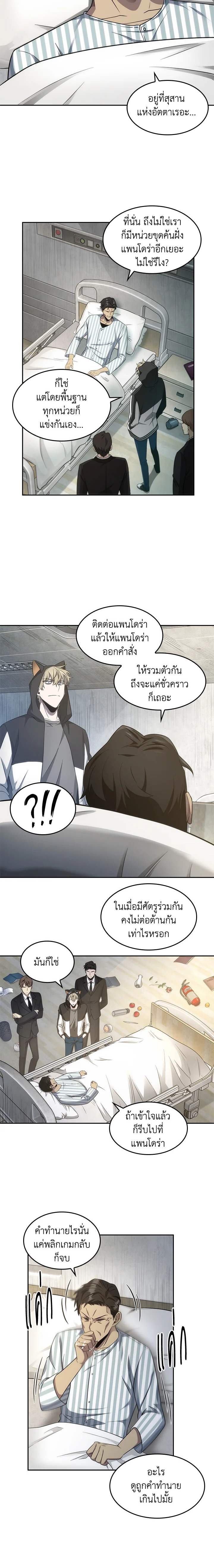 Tomb Raider King175 (15)
