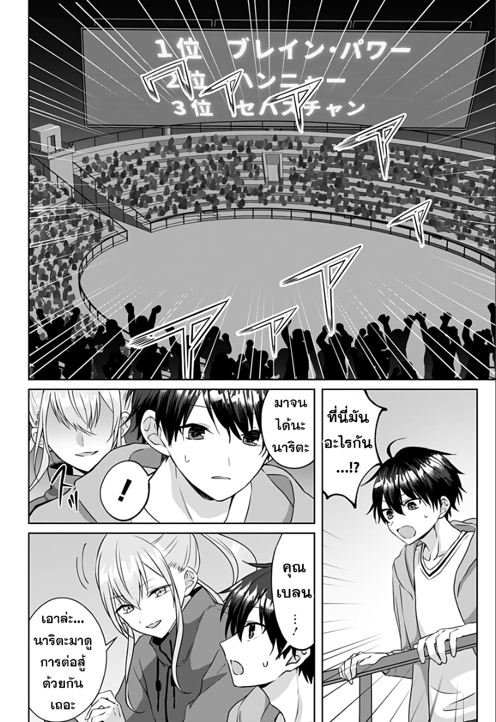 Tajuu Jinkaku Kanojo 10 (8)