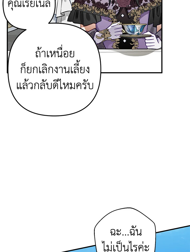 Of all things, I Became a Crow 49 051