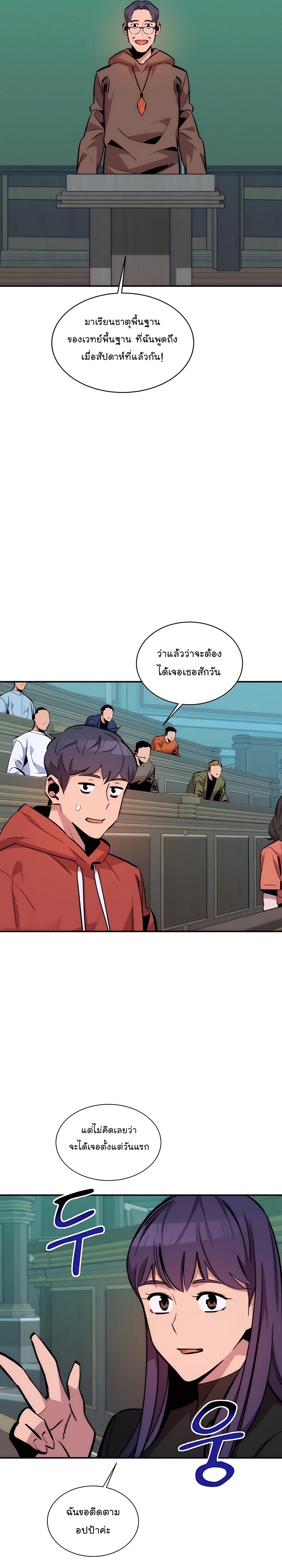auto hunting with my clones chapter Manga I Manhwa 52 (33)
