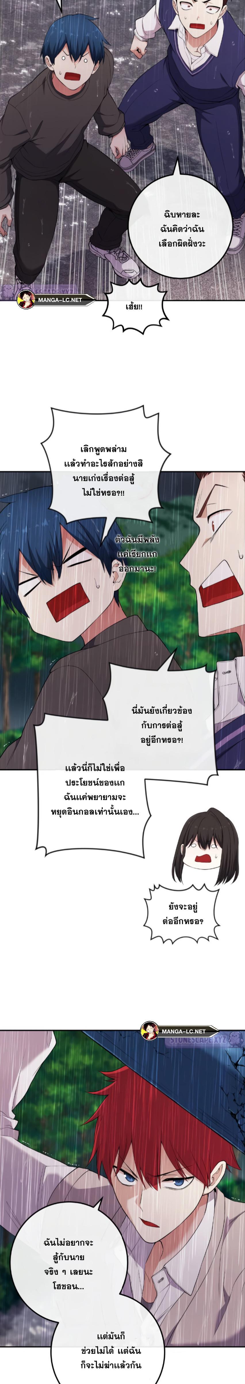 Webtoon Character Na Kang Lim 162 22