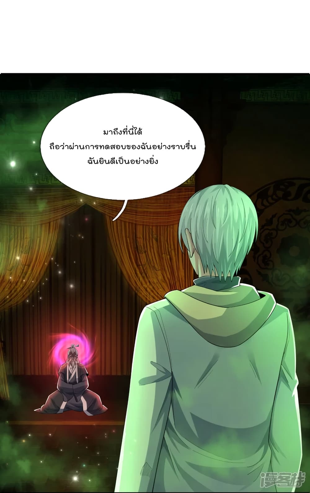 The Great Venerable Demon Has Returned ตอนที่ 33 (18)