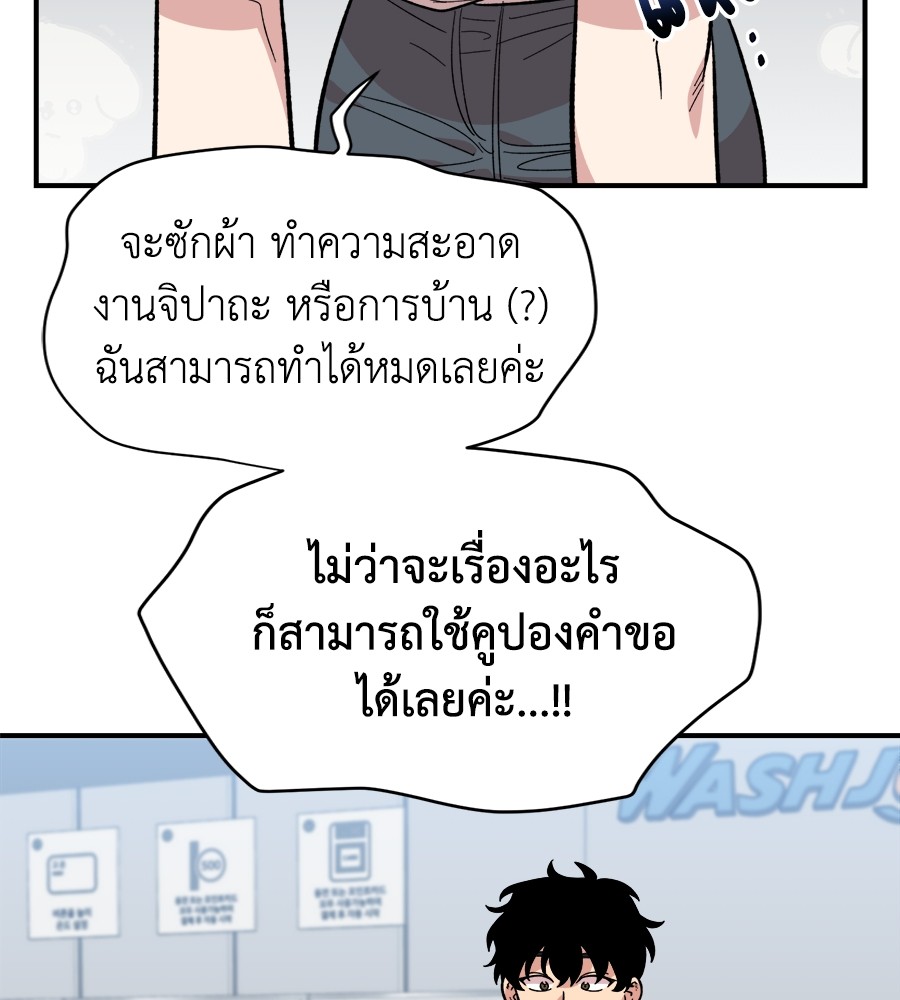 Childhood Friend Complex 8 (85)