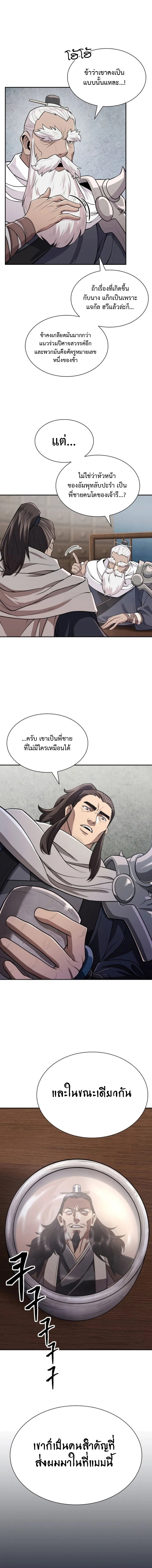 island of swords and devils 6.17