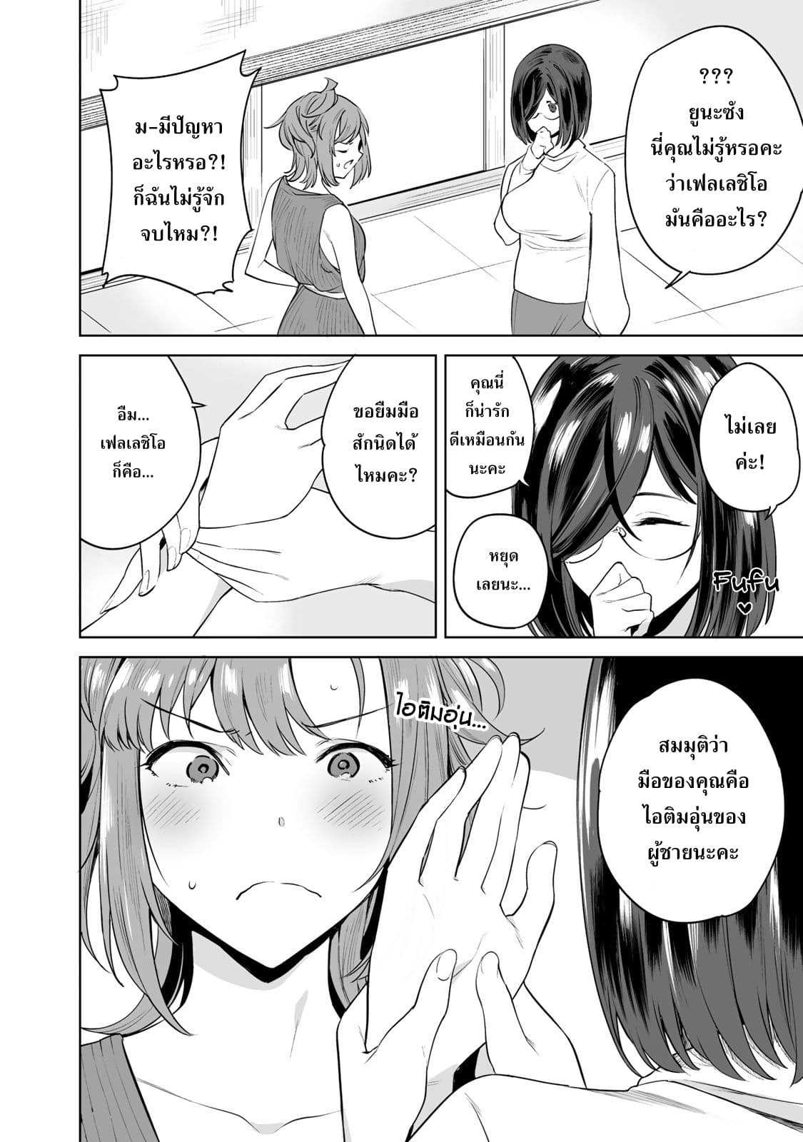 Tamarowa ตอนที่ 6 (5)