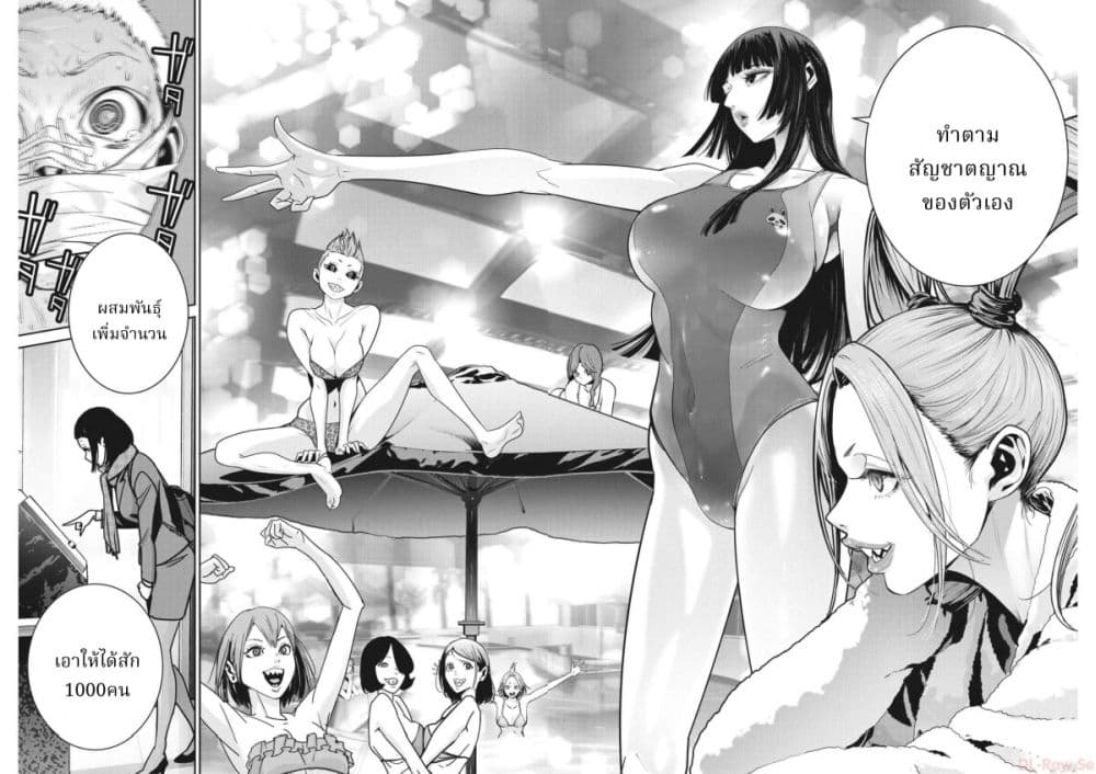 Superball Girl ตอนที่ 20 (22)