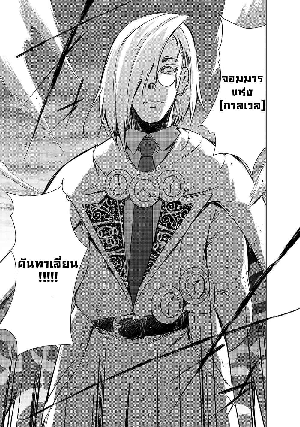 Maou sama no 36.2 05