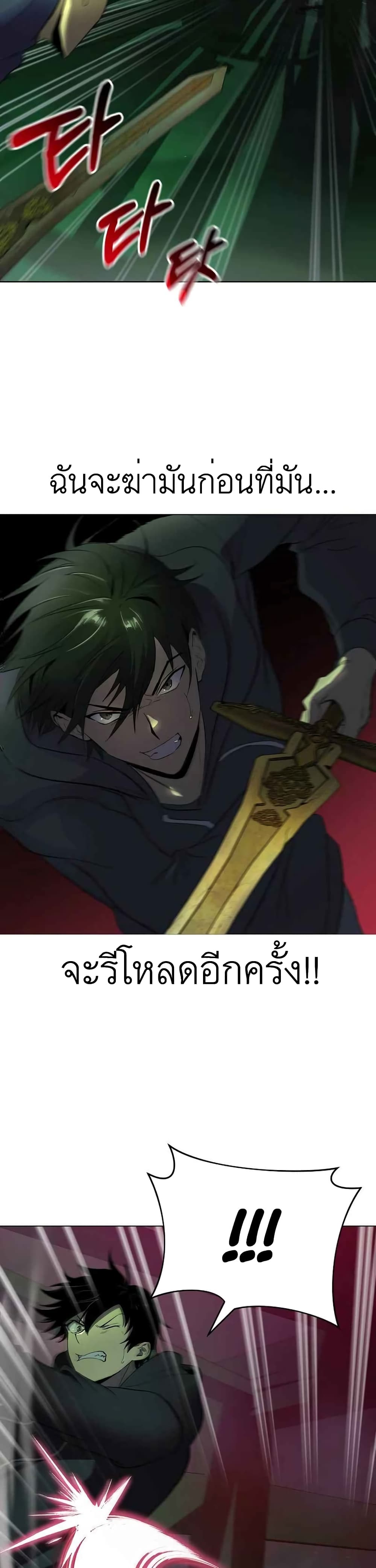 Climbing the Tower that Even the Regressor Couldn’t ตอนที่ 1 (62)