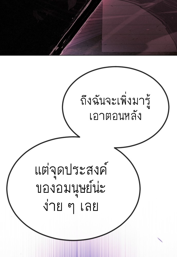 Superhuman Era 155 (105)