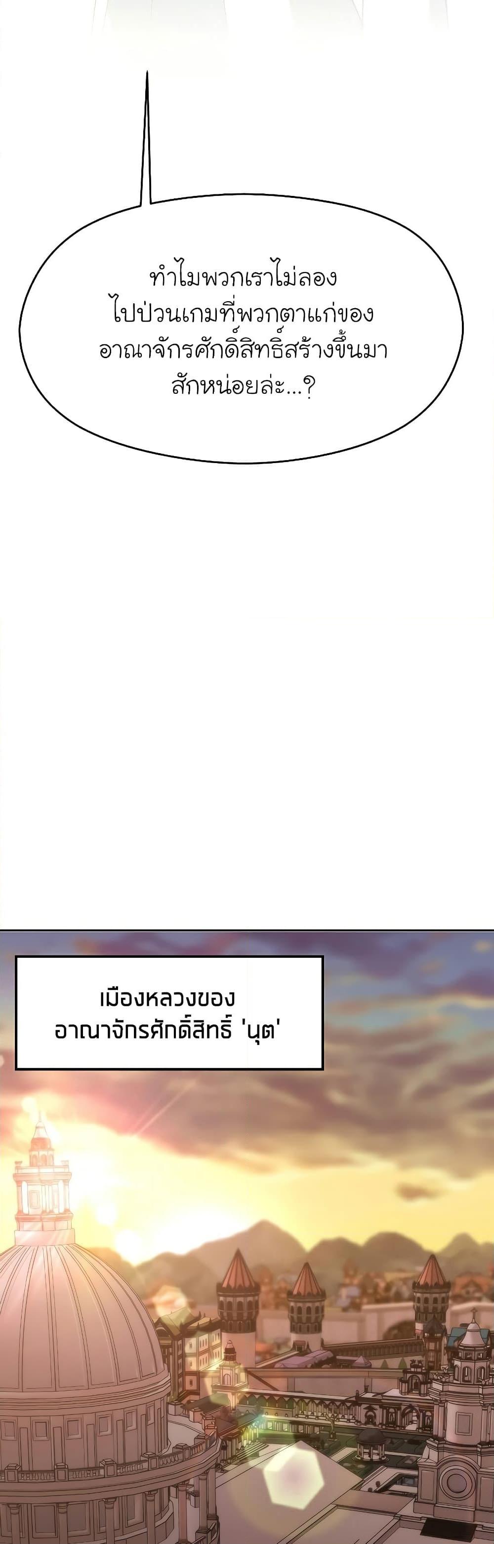 Archmage Transcending Through Regression ตอนที่ 46 (15)