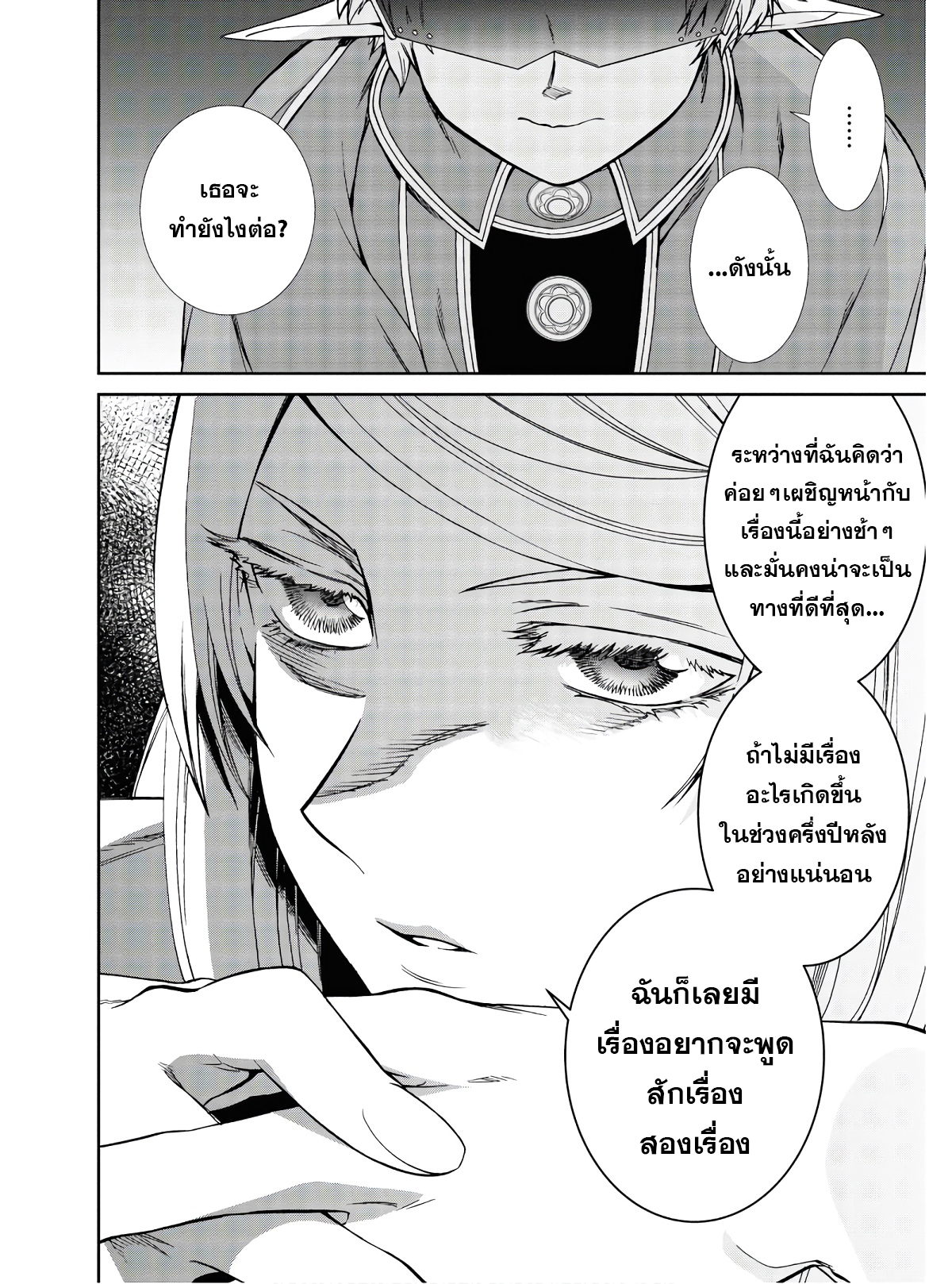 Mushoku Tensei ตอนที่ 72 (14)