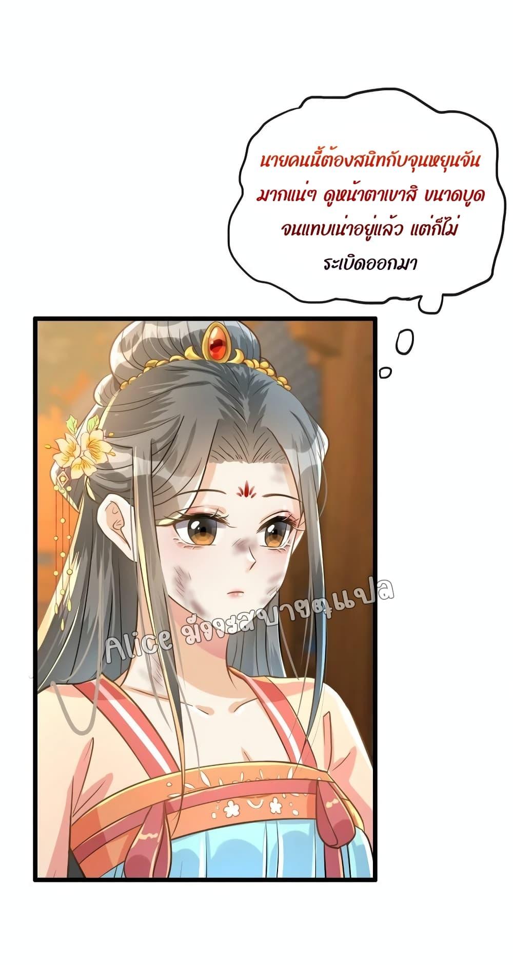 But what if His Royal Highness is the substitute 5 (14)