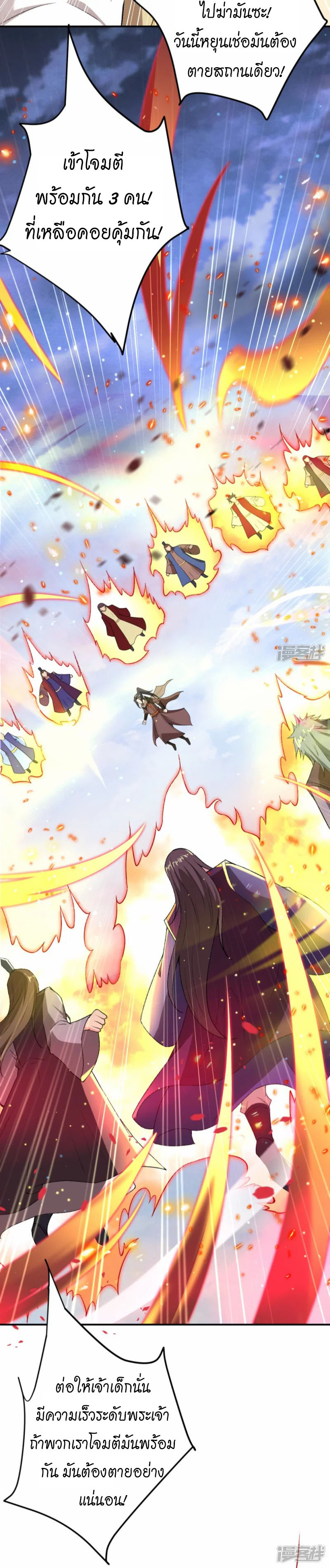 Against the Gods 404 (61)