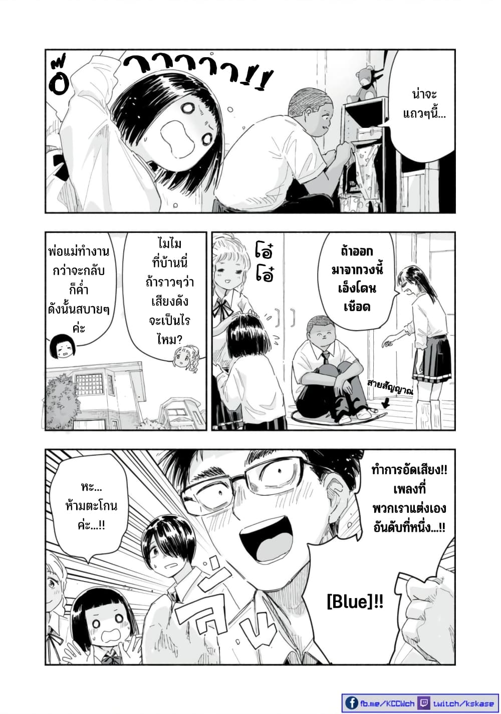 Zutto Seishun poi desu yo ตอนที่ 22 (11)