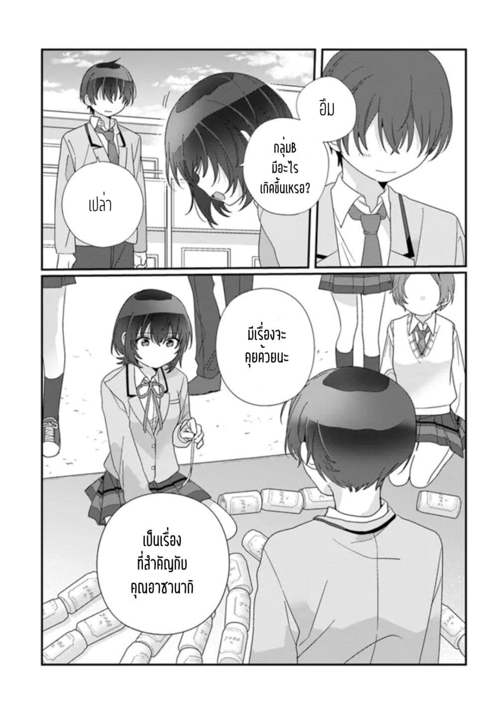 Class de 2 banme ni Kawaii Onnanoko to Tomodachi ni natta ตอนที่ 12.1 (17)