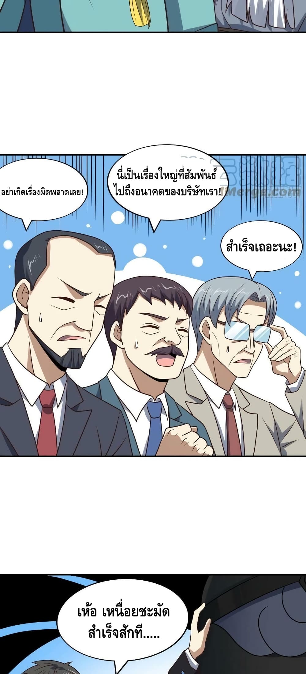 High Energy Strikes ตอนที่ 240 (18)