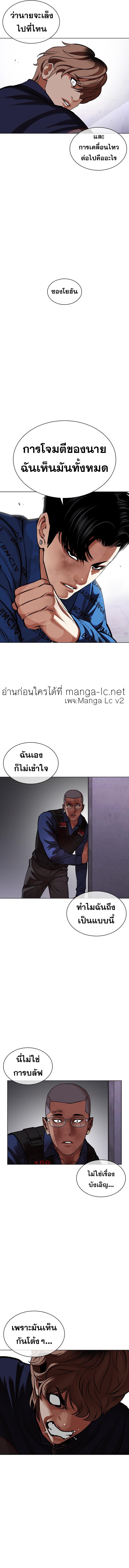 Lookism 465 06