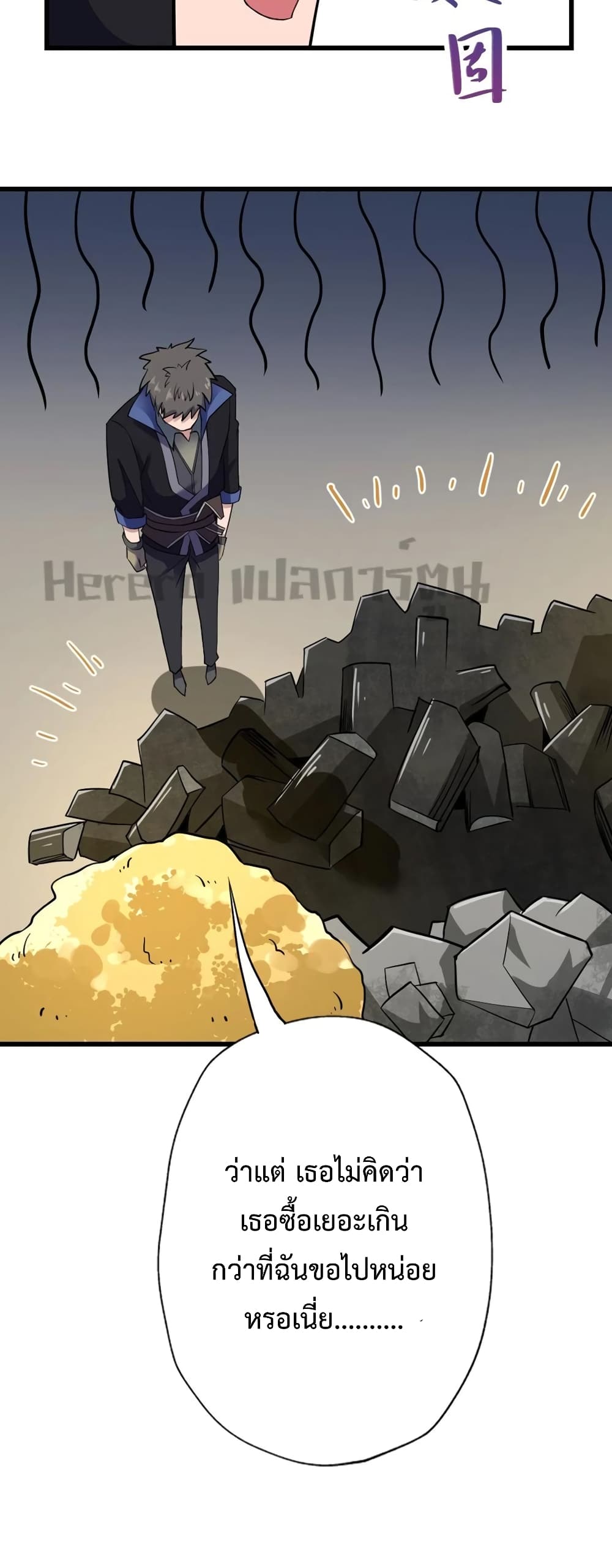 Super Warrior in Another World ทหารเซียนไปหาเมียที่ต่างโลก ตอนที่ 198 (18)