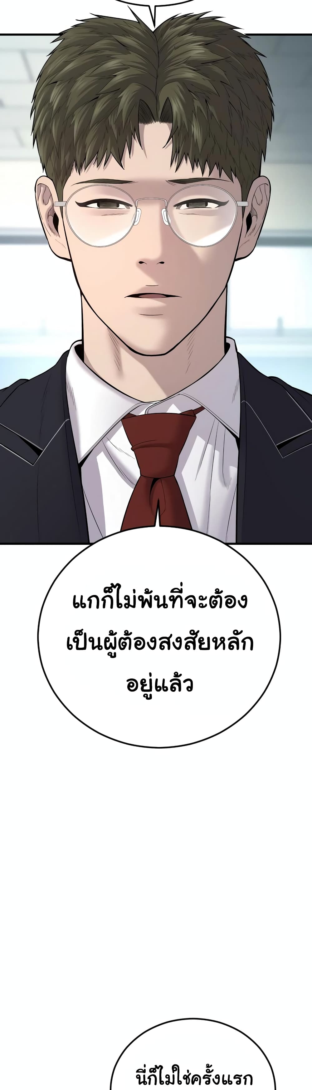 Juvenile Offender ตอนที่ 10 (40)